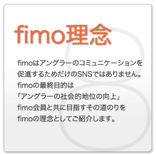 fimo理念