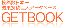 140文字と写真で 今のあなたを知らせよう！ つりぽー