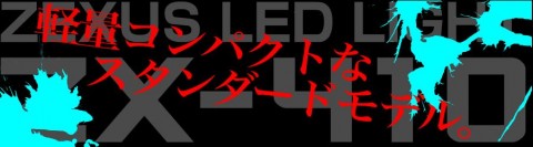 ぉぇ ライトリガ－サプリメント「DE－S」】 男を泣かせる「Zxっ」