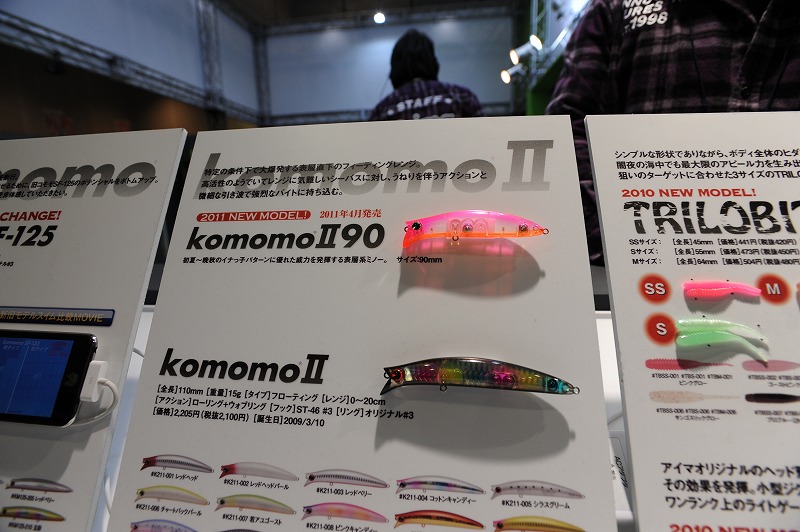 ソトイワシ: 2012年11月