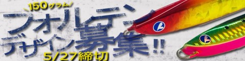 フォルテンミディアム150g オリカラ ブルーブルー フォルテンミディアム 150g 新色 : fishing shop