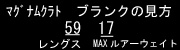 ブランクの見方