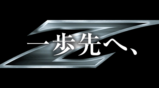 Stream Fighter】 エバーグリーン ゼファー・アバンギャルド