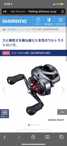 Kan's fishing blog】 ☆新作スコーピオンMD☆