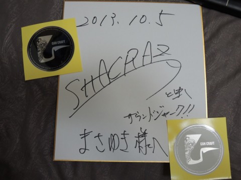 サウンドジャーク!!