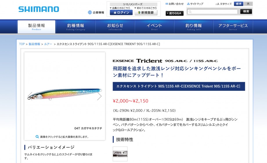Shimano Saltwater Blog フック交換のススメ 301 365 Shimano Saltwater Blog フック交換のススメ 301 365