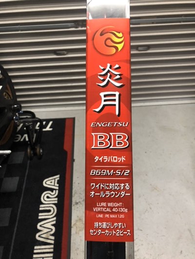 Bite Blog 鯛ﾗﾊﾞﾀｯｸﾙ