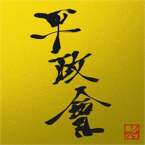 3tk47biema3i3poaobsg_480_480-34f0f85d.jpg