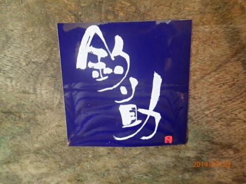 49ud55dvn4u5wa2nde4d_480_480-a25cd170.jpg