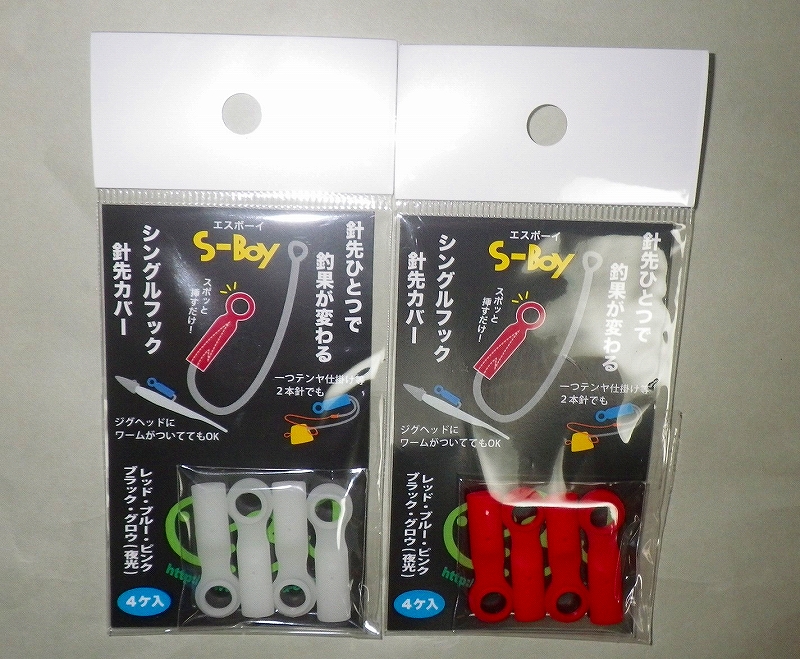 Hinokuni Fisher Er フックカバー ｓ ｂｏｙ