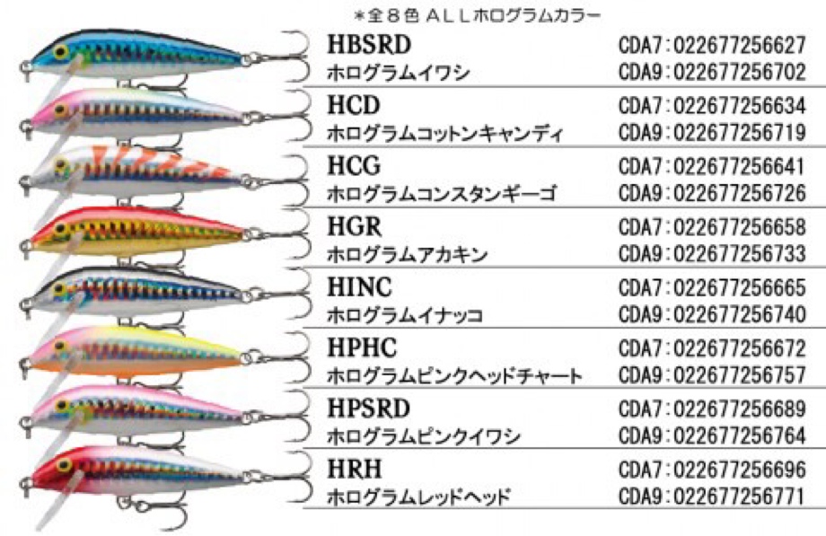 自分的鱸釣道 ぶっ飛びヘヴィなカウントダウンアバシと実釣