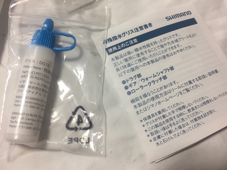 とーさくの釣りあれこれ】 特殊撥水グリスだって、、、(^_^;)