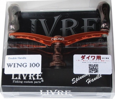 クロノ×リブレコラボ WING100 限定 クロノコパー/ダイワ用