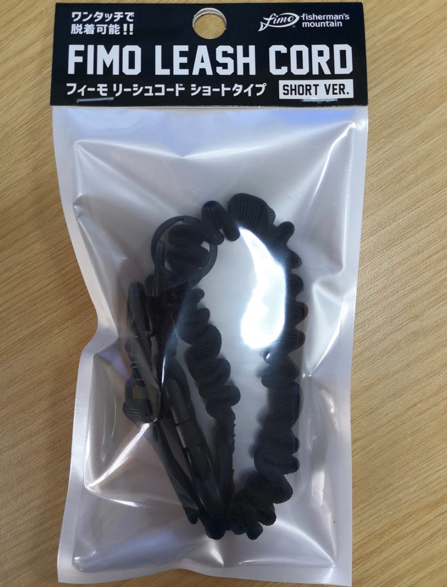 fimo Staff Log】 【fimoショップ】新製品のお知らせ リーシュコード