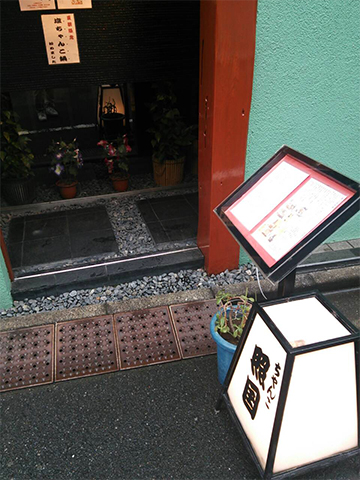 ちゃんこ照国