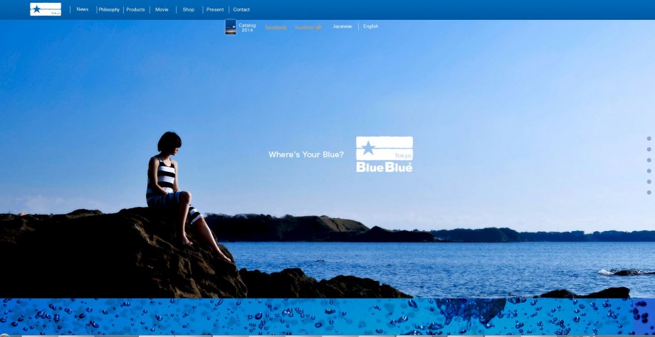 BlueBlue】 BlueBlue2014カタログ