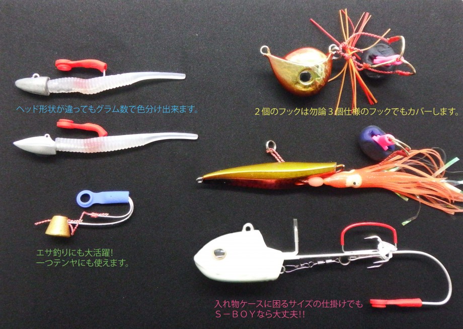 Hinokuni Fisher Er フックカバー ｓ ｂｏｙ