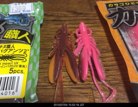 バグワンツ３