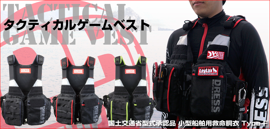 最高の品質 Dress ドレス タクティカルゲームベスト Ld Op 1015 ブラック イエロー Flexcosa Com