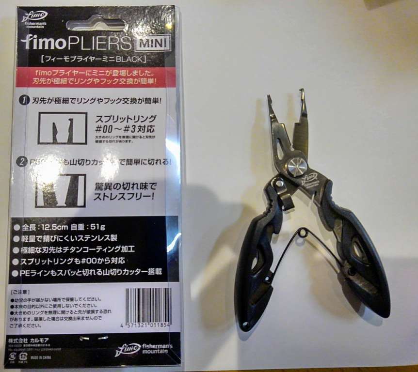 目指せ！！ マルチアングラー 第２章】 フィーモ ミニプライヤーを使っての感想