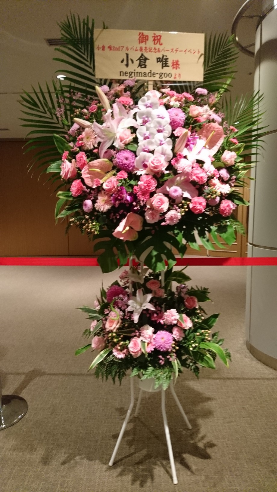 Fishing At The Four Seasons 17 8 15 小倉唯 バースデーイベント 品川インターシティホール Fishing At The Four Seasons 17 8 15 小倉唯 バースデーイベント 品川インターシティホール