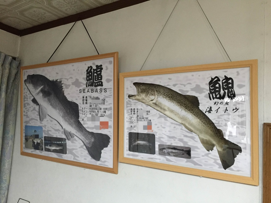 どっぷり Seabass デジタル魚拓 どっぷり Seabass デジタル魚拓