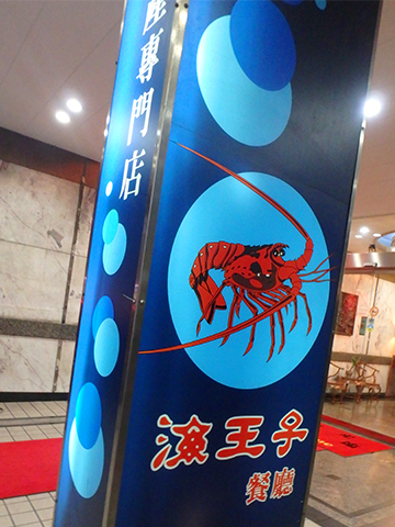 台湾旅行