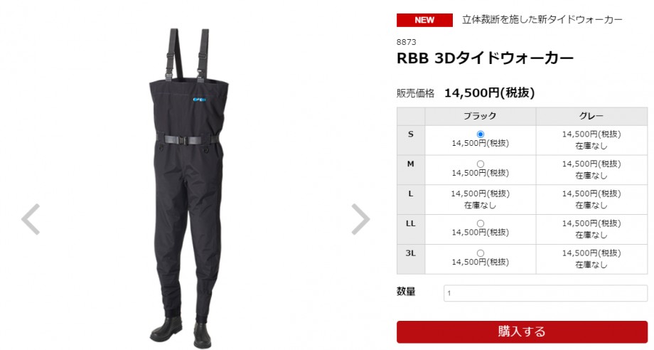 釣りログ】 RBB：3Dタイドウォーカーインプレと過去のウエーダー遍歴