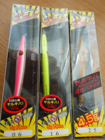 ヤルキスティック