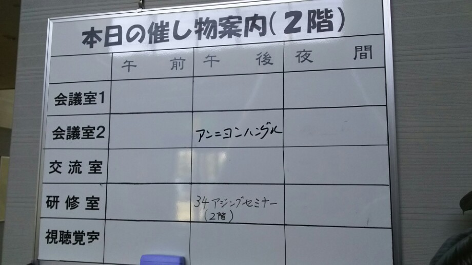 乾坤一擲ヲ賭ス 34アジングセミナーin延岡