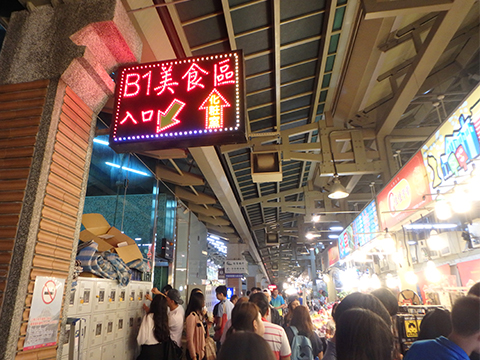 台湾旅行