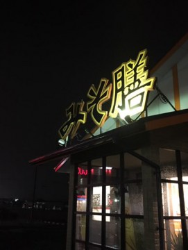 epeg6j7omtffndztvd9x_361_480-5789b907.jpg