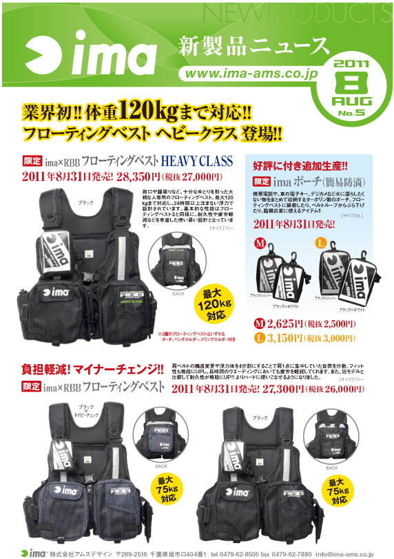 格安ショッピング ima アイマ アムズデザイン フローティングベスト
