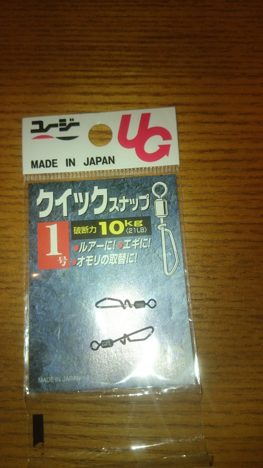 Keep Fishing モアザンリアルスピン購入とチューン Keep Fishing モアザンリアルスピン購入とチューン