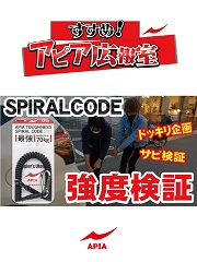 アピアスタッフブログ】 ゼロバランス 風神ADナイトホーク93ML