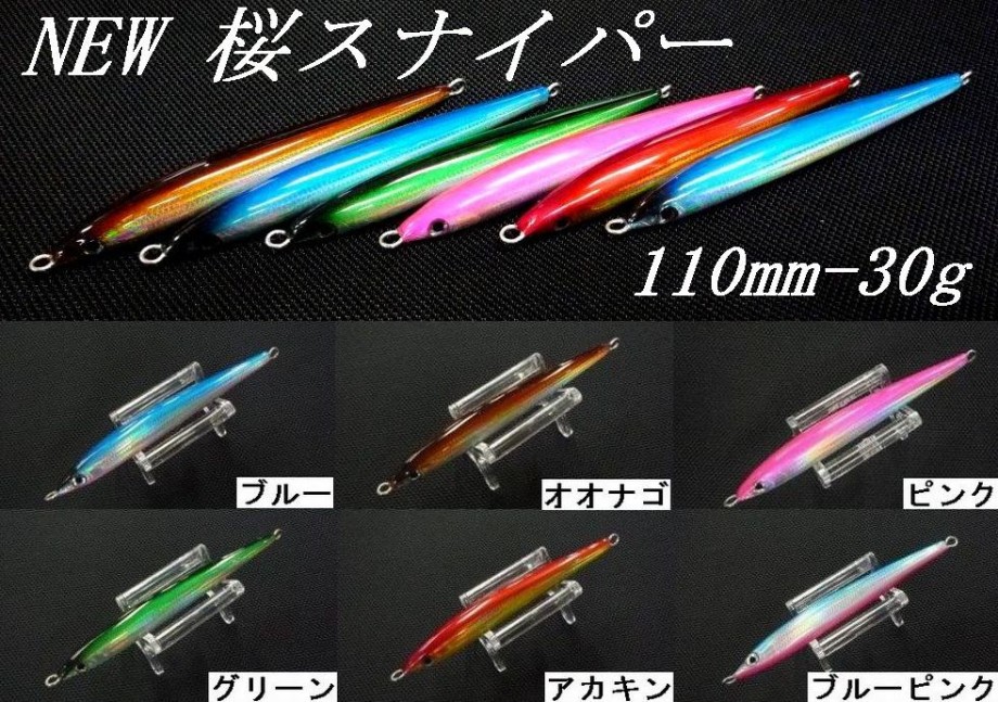 マイロッホのブログ】 NEW桜スナイパー販売のお知らせ