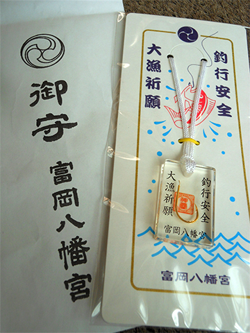 釣行安全