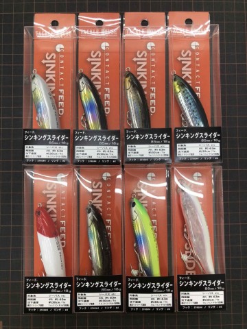 お買い得 タックルハウス シンキングスライダー まとめ売り
