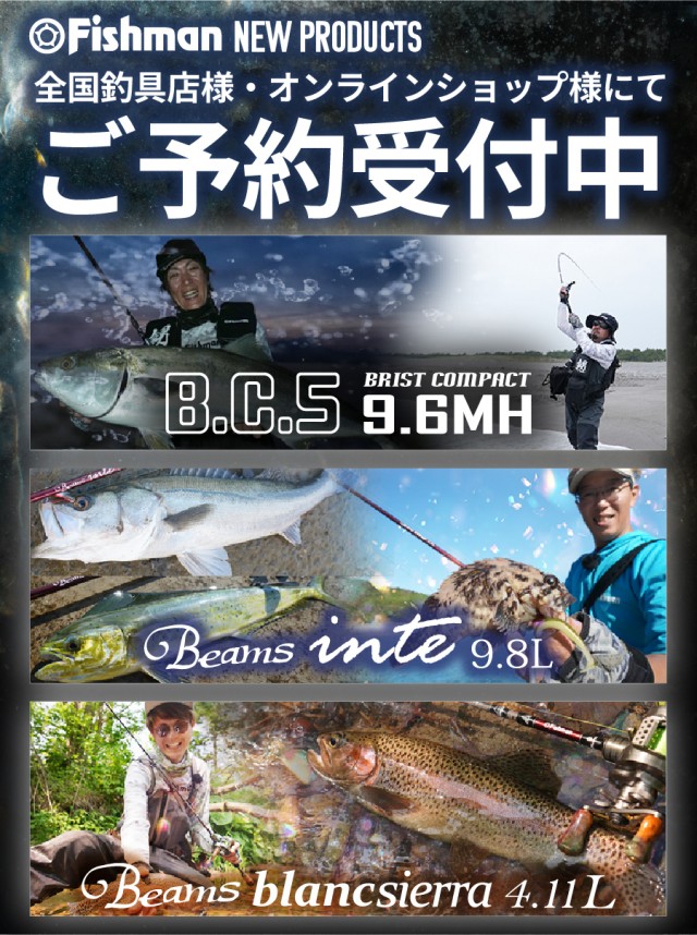 釣りログ】 ツララ、アベントゥーラ。