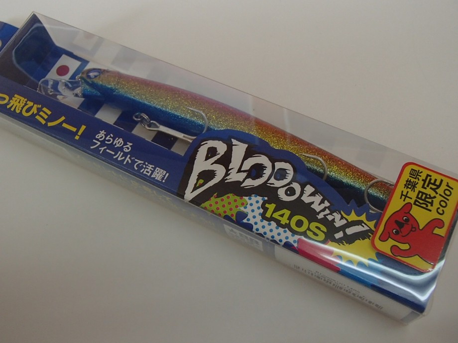 スーパーセール 半額 BlueBlue】 Blooowin!140S第2弾発射！！ ルアー・フライ