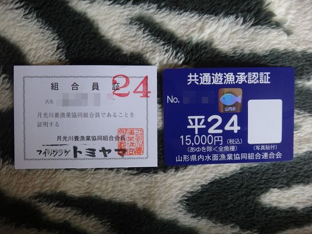 庄内シーバスリベンジ ２０１２全県証 サクラマス