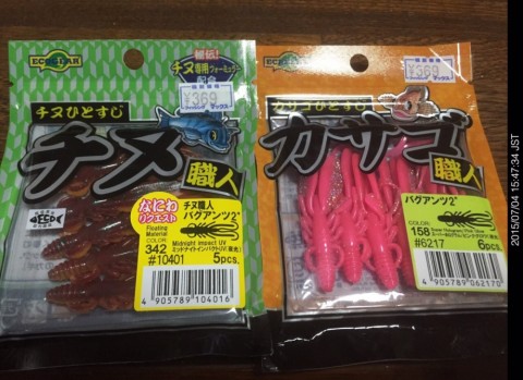 バグワンツ２