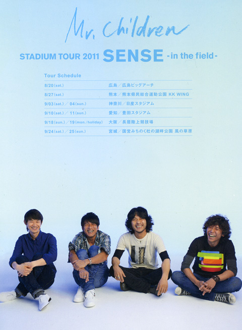 【けむくじゃらのねこ】 Mr.Children STADIUM TOUR 2011 SENSE -in the field-