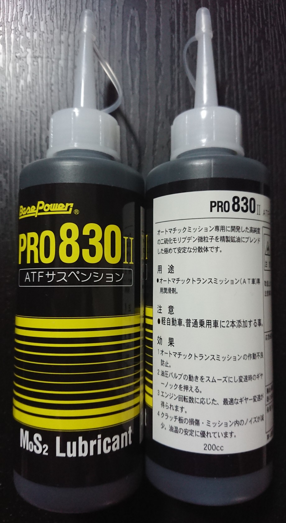 丸山モリブデン オートマＡＴＦ ＣＶＴ ＤＣＴ ＤＳＧ等用 普通車用 2本