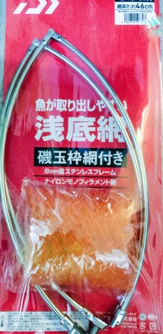 玉網