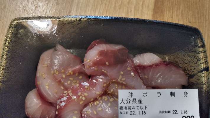 ツレナイfishing ボラ刺