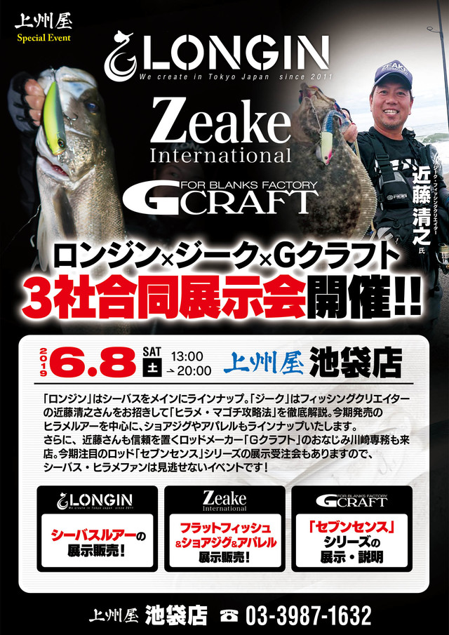 longin blog ビルダー伊藤仁 参加決定