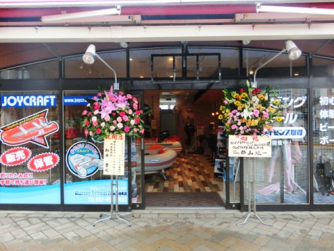 ジョイクラフトショップ・ドットコム福岡店