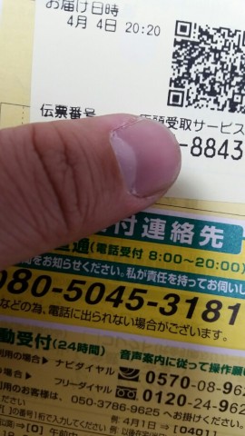 sjhec3zduh2i9h3mb2by_518_920-1e110691.jpg