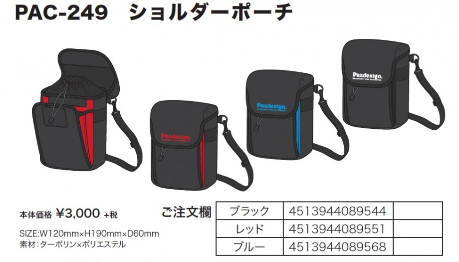 Pazdesign STAFF BLOG】 9月発売予定！！ショルダーポーチ！！